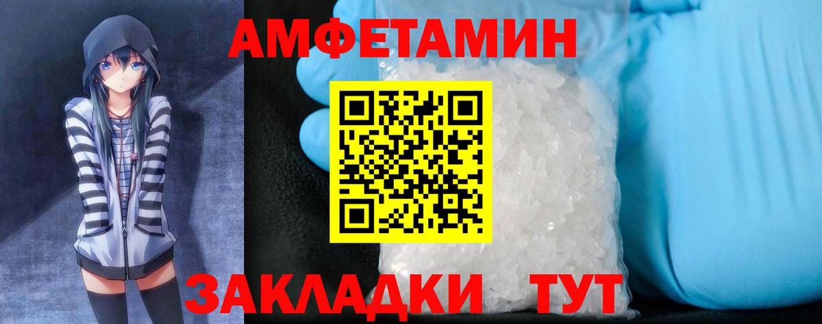 Амфетамин 98% Сорочинск