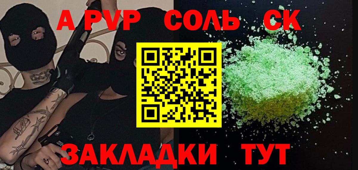 Alpha PVP СК КРИС  Вход с VPN  Alpha PVP VHQ  A PVP  Сорочинск 