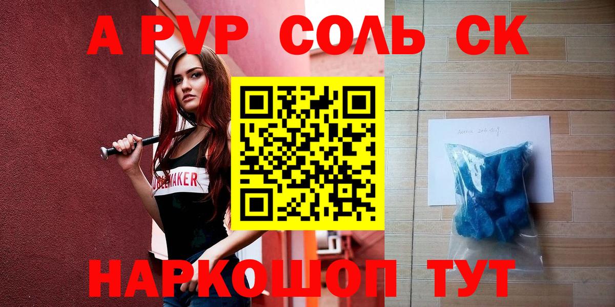 APVP СК Сорочинск