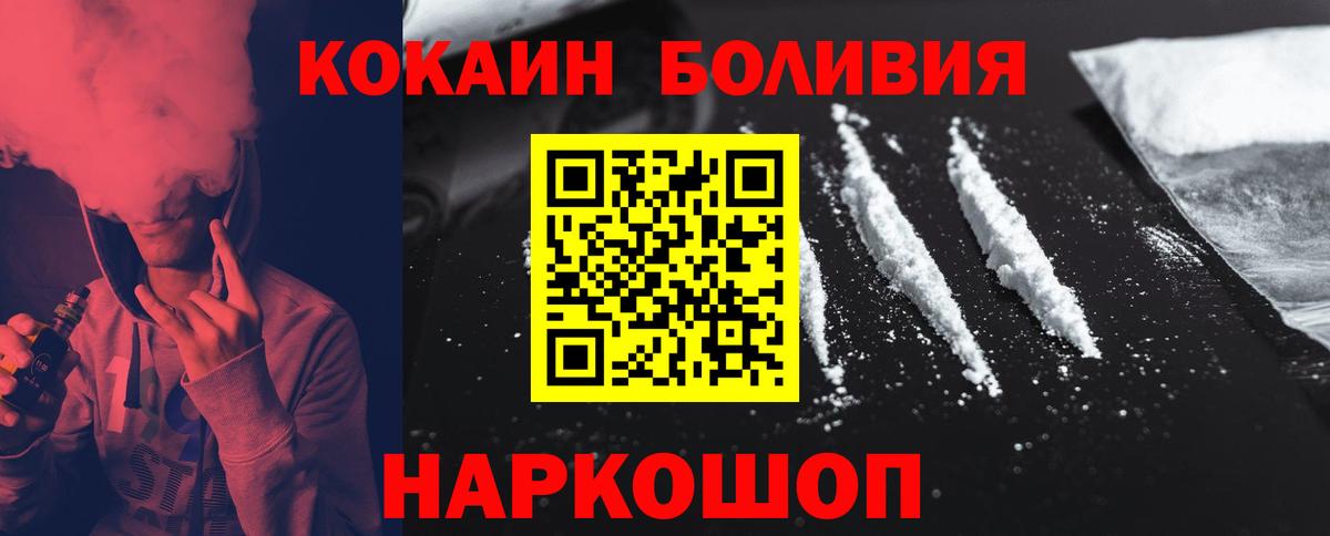 Кокаин Боливия  Кокаин 98%  Вход с VPN  Сорочинск 