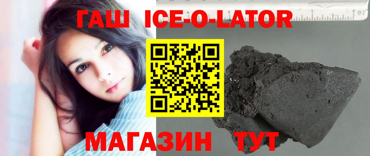 Гашиш гарик  ГАШИШ VHQ  Вход с VPN  Сорочинск 