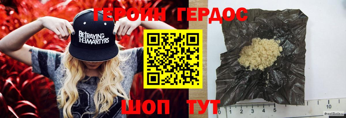 Сорочинск  ГЕРОИН  Вход с VPN  ГЕРОИН белый 
