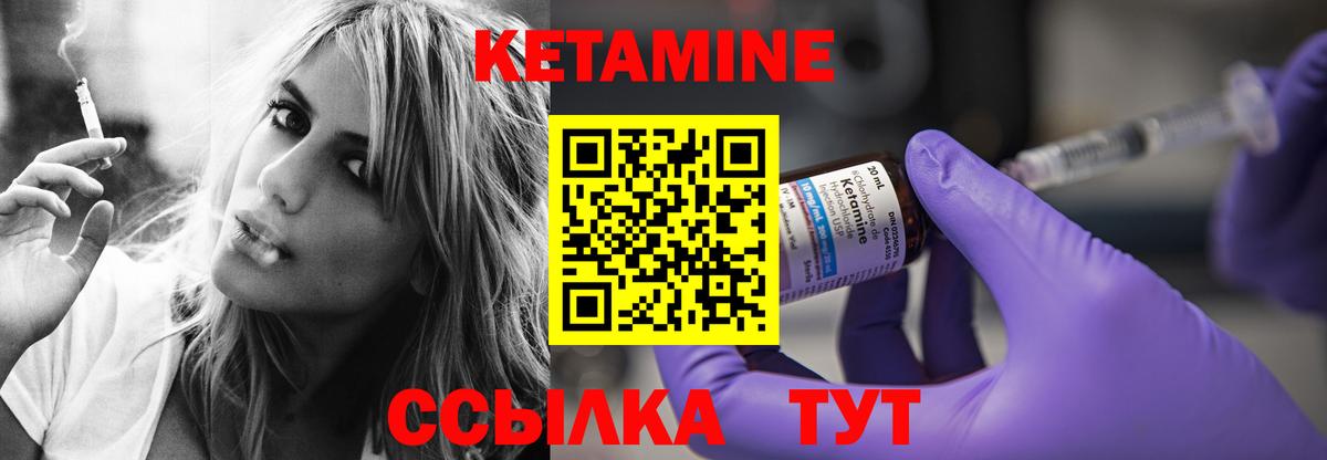 КЕТАМИН ketamine  Вход с VPN  Сорочинск  КЕТАМИН VHQ 