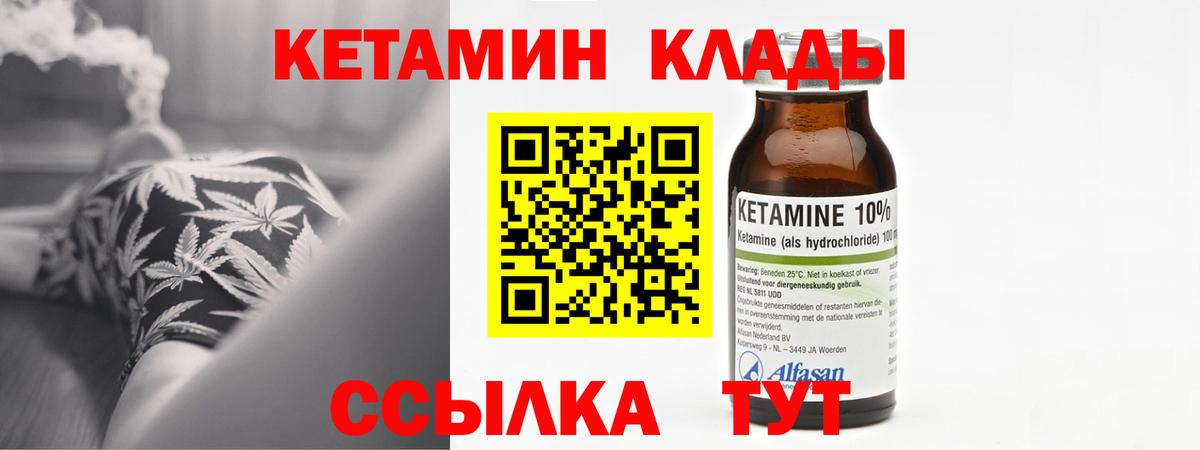 Кетамин ketamine Сорочинск