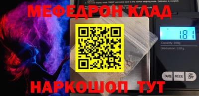 MESCALINE Новозыбков
