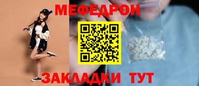 MESCALINE Новозыбков