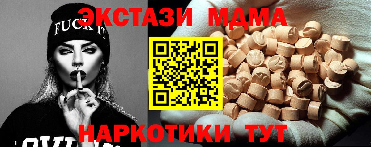 MDMA кристаллы  МДМА crystal  МДМА  Сорочинск  Вход с VPN 