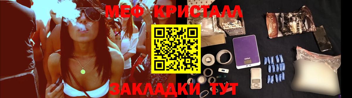 МЯУ-МЯУ кристаллы  Вход с VPN  Мефедрон  Сорочинск 