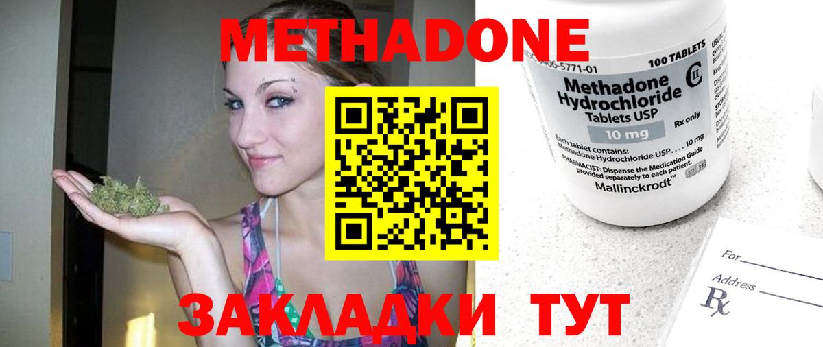 МЕТАДОН VHQ  Вход с VPN  Сорочинск  МЕТАДОН VHQ 