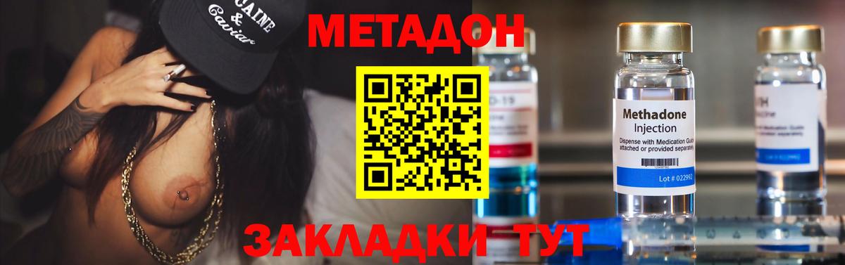 Метадон мёд Сорочинск