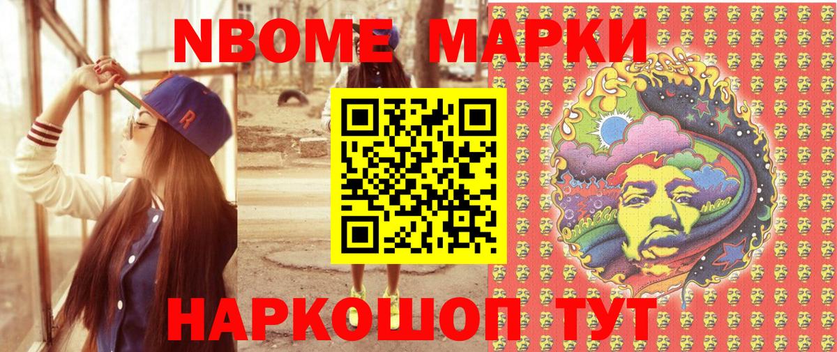 Марки N-bome  Марки N-bome 1,5мг  Вход с VPN  Сорочинск  Марки N-bome 1,5мг 